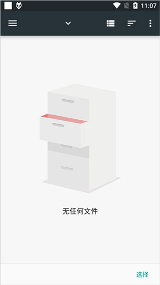 foobar2000官方版