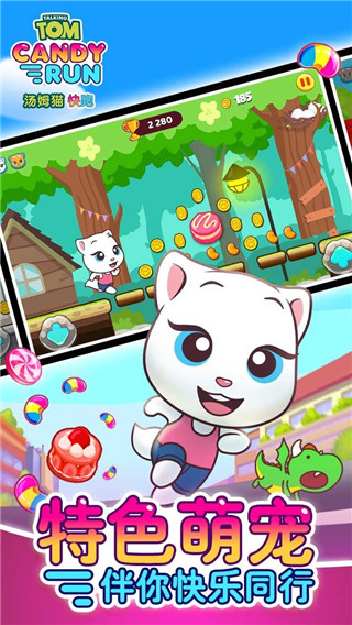 汤姆猫炫跑国际版(Tom Candy Run)