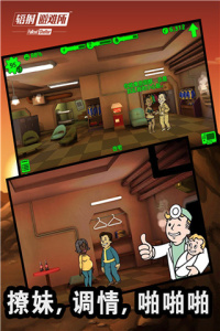 辐射避难所破解版