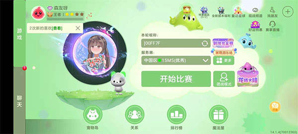 球球大作战小米渠道服