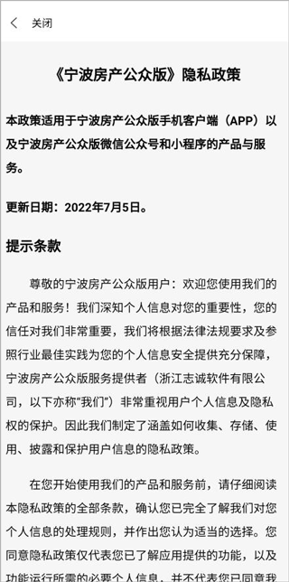 宁波房产app