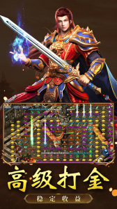 王者传奇腾讯版