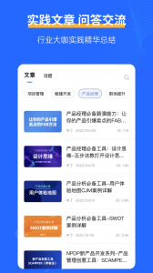 管理圈app