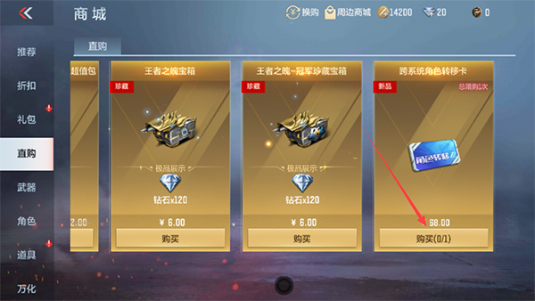 穿越火线枪战王者2026最新版