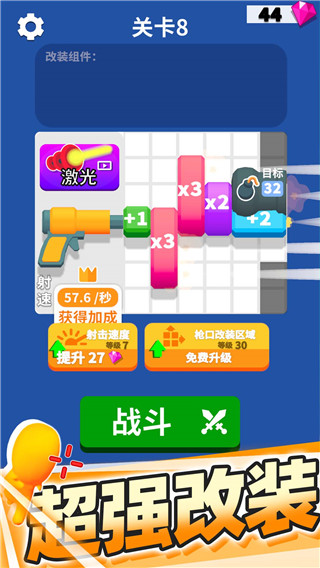 裂杀大师手游最新版