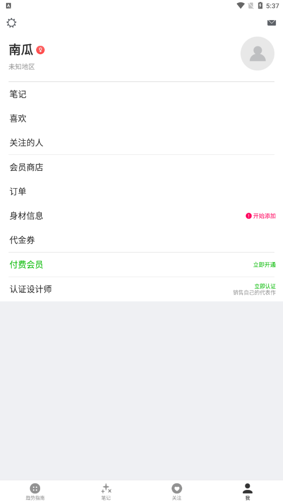 天天时装app
