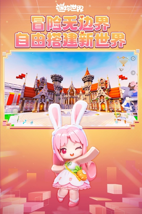 迷你世界先遣服