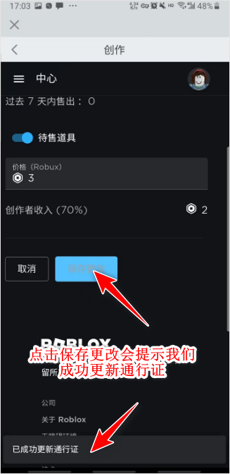 罗布乐思内置作弊菜单版