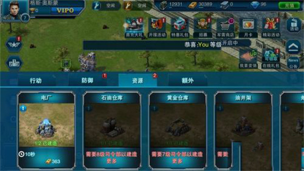 帝国警戒手机版