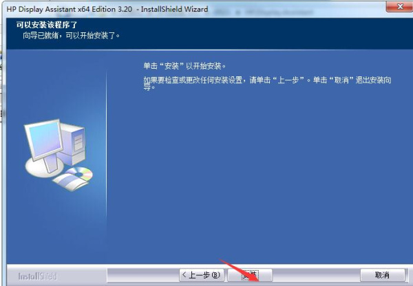惠普显示器调节软件