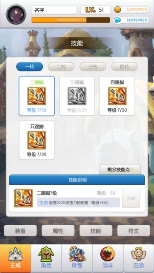 放置传说入侵女儿国全CG解锁版