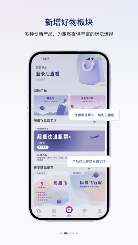 中国联合航空app