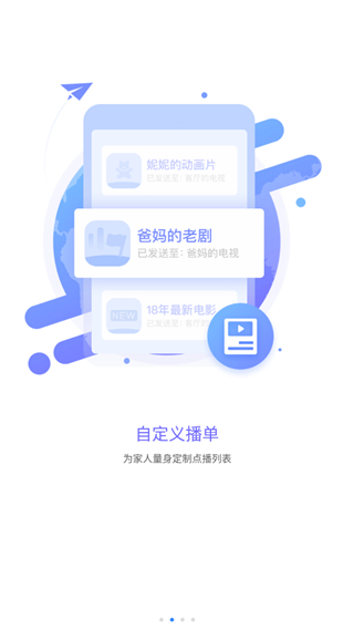 风行电视助手app最新版
