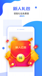 货车定位app
