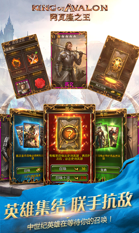 阿瓦隆之王37版