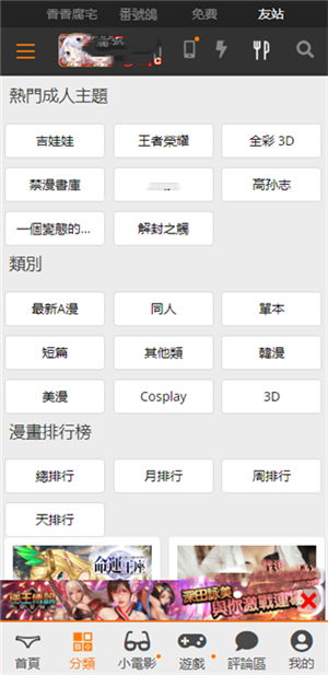 天堂漫画免费漫画app