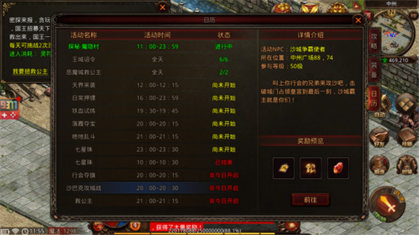 战神蚩尤九游版