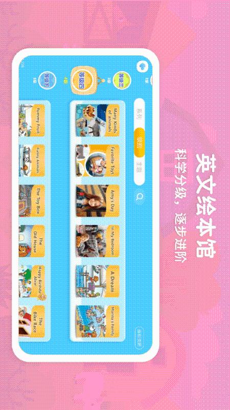 走向未来app
