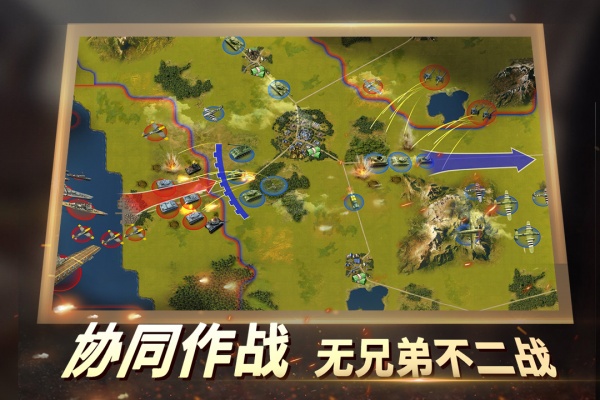 二战风云2手游360版