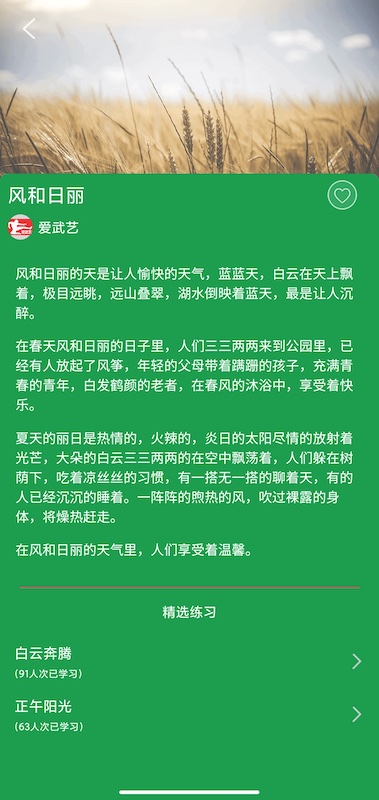 爱武艺app