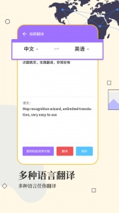 文字扫描app
