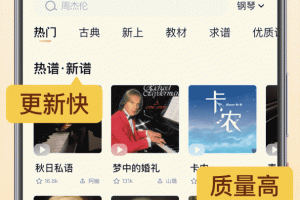 懂音律app