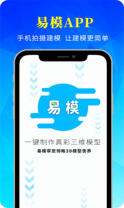 易模app最新版