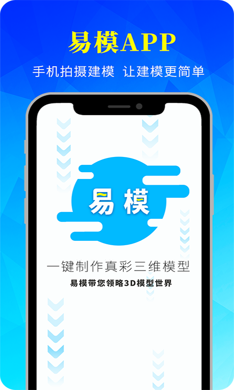 易模app最新版