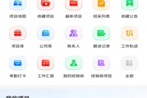 rcc工程招采app
