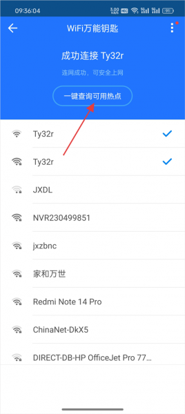 连尚万能上网app