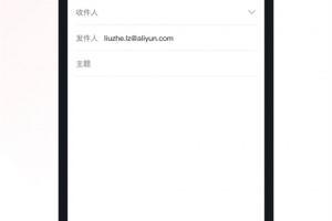阿里邮箱企业版app