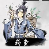 一念逍遥台服