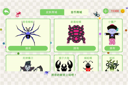 五毒大作战国际版