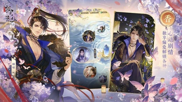 摇光录乱世公主免费版