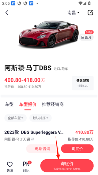 一鹿有车app