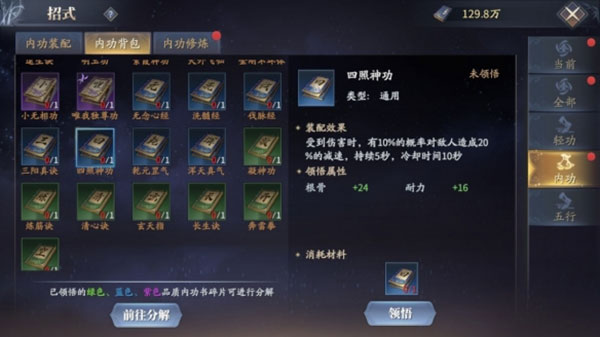 庆余年手游华为版