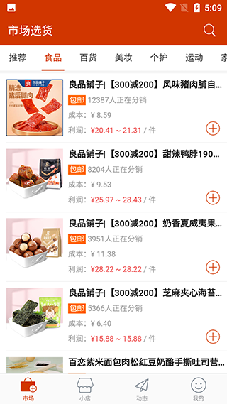 有赞微小店app