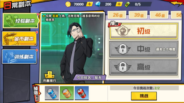 一拳超人最强之男华为版