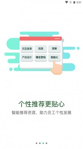 东航易学网app