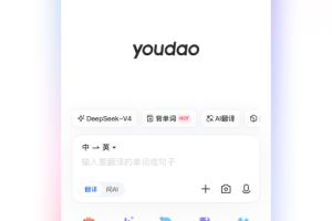 网易有道词典app