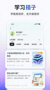 智谱清言app