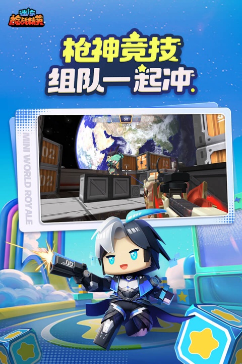 迷你枪战精英九游版