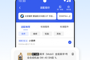 京东养车商户版app