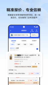 京东养车商户版app
