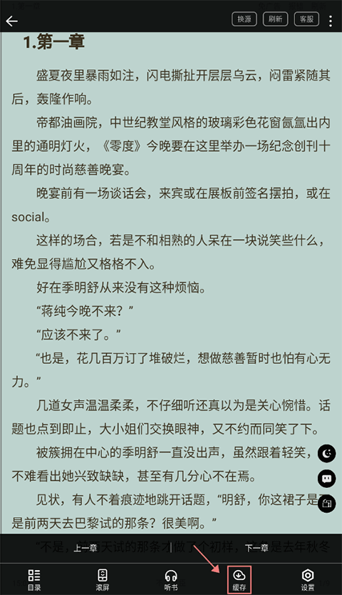 笔书阁app最新版