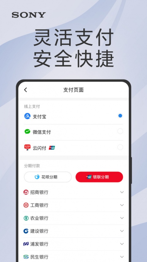 索尼中国app官方版