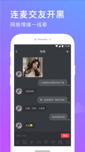 无双队友手机版