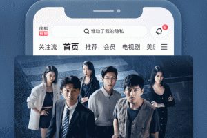搜狐视频app手机版