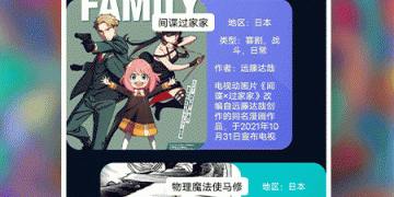 追美漫手机软件合集