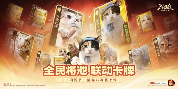 三国杀OL互通版华为版